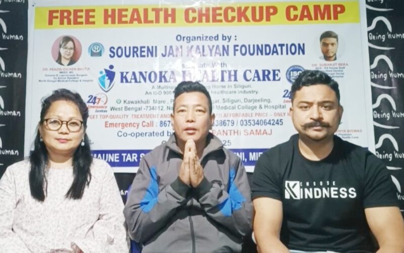 निःशुल्क स्वास्थ्य जाँच शिविर गरिने