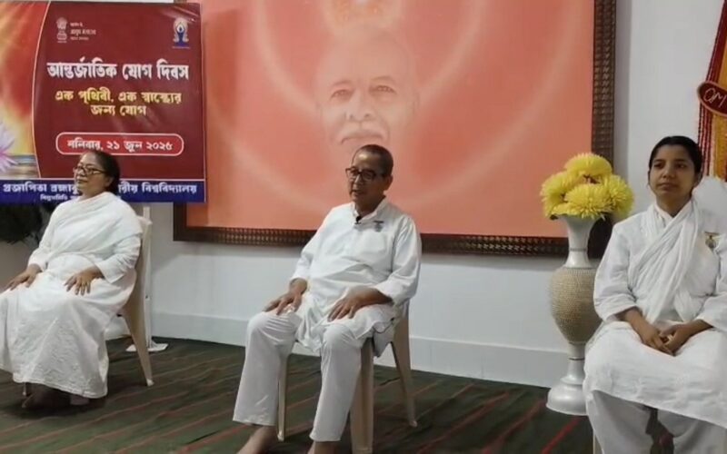 जलपाईगुडीमा अन्तर्राष्ट्रिय योग दिवस मनाइयो, यस पटकको विषयवस्तु “एक पृथ्वी, एक स्वास्थ्यको लागि योग” हो