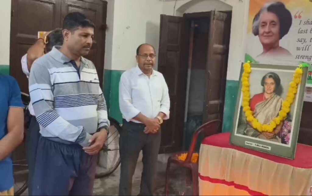 जलपाईगुडी जिल्ला कांग्रेसले इन्दिरा गान्धीको पुण्यतिथि र सरदार वल्लभभाई पटेलको जन्मजयन्तीमा श्रद्धाञ्जली समारोह आयोजना गर्‍यो