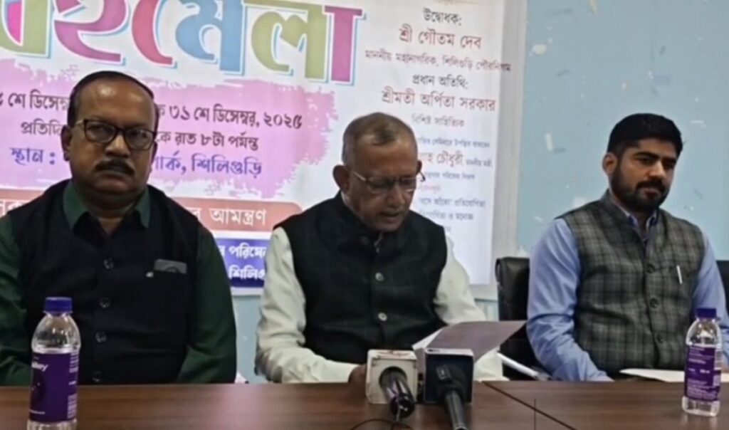 सिलगढीमा डिसेम्बर २५ देखि ३१ सम्म १५ औं नगर पुस्तक मेला