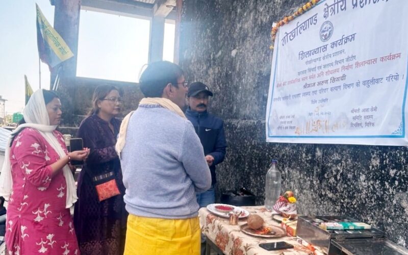 सार्वजनिक भवन मरम्मती कार्यको शिलान्यास