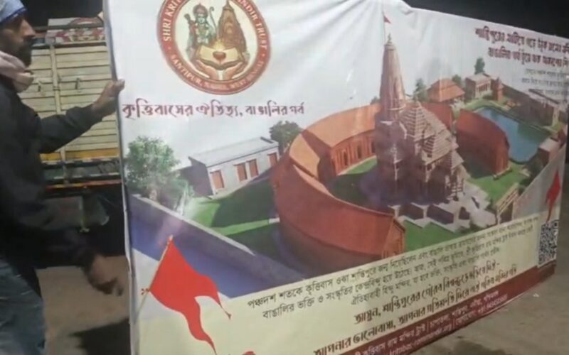 शान्तिपुरमा १०० करोड रुपैयाँको लागतमा भव्य राम मन्दिर निर्माण गरिने: पूर्व विधायक शान्तिपुरको पहलमा राजनीतिक हंगामा