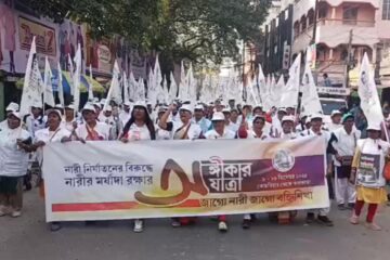 “जागो नारी जागो वह्निशिखा” संस्थाले महिलाको मर्यादा र सुरक्षाको लागि “अधिकार मार्च” आयोजना गर्‍यो