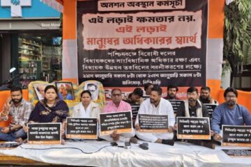 सिलगढ़ीका विधायक शङ्कर घोष अनशनमा