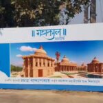 सिलिगुडीमा देशको सबैभन्दा ठूलो महाकाल मन्दिर निर्माण हुँदैछ, आज मुख्यमन्त्री ममता बनर्जीले शिलान्यास गर्दै