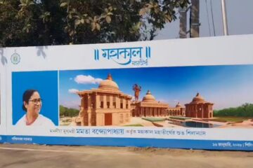 सिलिगुडीमा देशको सबैभन्दा ठूलो महाकाल मन्दिर निर्माण हुँदैछ, आज मुख्यमन्त्री ममता बनर्जीले शिलान्यास गर्दै