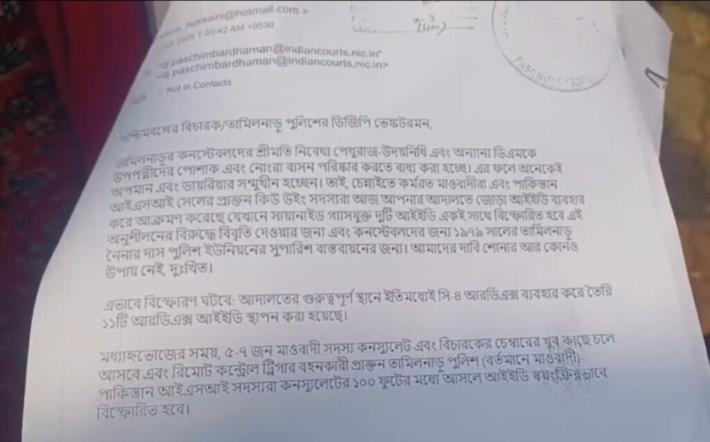 आसनसोल अदालतमा बमको त्रास: तमिलनाडुबाट धम्कीपूर्ण इमेल प्राप्त, अदालत परिसर खाली गरियो