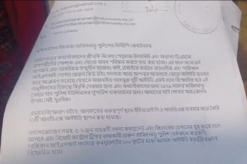 आसनसोल अदालतमा बमको त्रास: तमिलनाडुबाट धम्कीपूर्ण इमेल प्राप्त, अदालत परिसर खाली गरियो