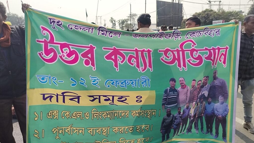 फुलबारीमा प्रहरीले केएलओका पूर्व लिंकमेनको उत्तरकन्या अभियानलाई रोक्यो, पानीको फोहोरा र भारी बल प्रयोग गरी अवरोध गर्‍यो