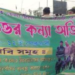 फुलबारीमा प्रहरीले केएलओका पूर्व लिंकमेनको उत्तरकन्या अभियानलाई रोक्यो, पानीको फोहोरा र भारी बल प्रयोग गरी अवरोध गर्‍यो