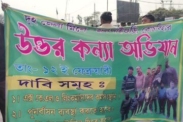 फुलबारीमा प्रहरीले केएलओका पूर्व लिंकमेनको उत्तरकन्या अभियानलाई रोक्यो, पानीको फोहोरा र भारी बल प्रयोग गरी अवरोध गर्‍यो