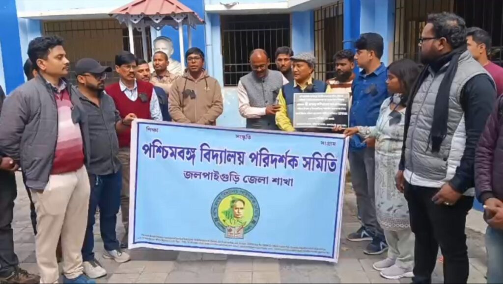 जलपाईगुडीमा विद्यालय निरीक्षकमाथि भएको आक्रमणको विरोधमा विरोध प्रदर्शन, दोषीलाई पक्राउ गर्न माग