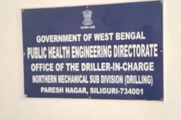 सिलगढीको सेवक रोडमा रहेको जनस्वास्थ्य प्राविधिक विभाग (PHE) को कार्यालयमा आज तनाव सिर्जना भयो