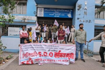 एसएफआईद्वारा सिलगढ़ीको एसडीओ कार्यालयअघि विरोध प्रदर्शन