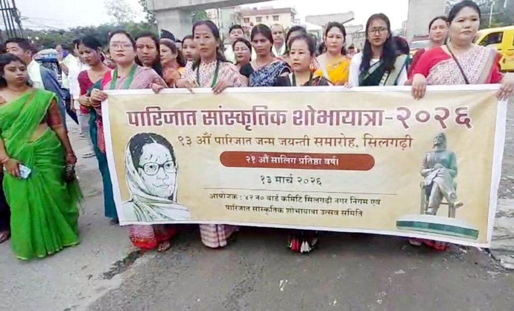सिलगढ़ीमा 93 औँ पारिजात जयन्ती