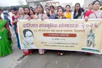 सिलगढ़ीमा 93 औँ पारिजात जयन्ती