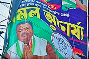 प्रार्थी सूची घोषणा अगावै अमलको ब्यानर