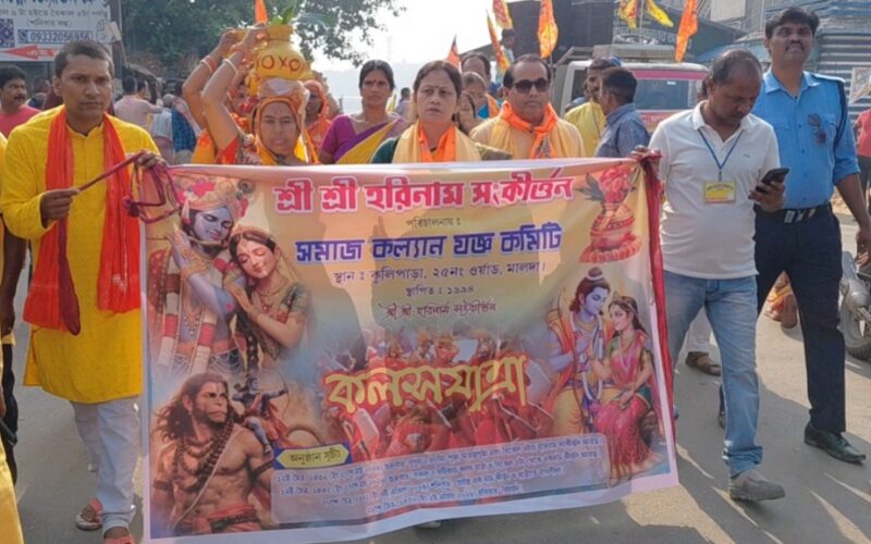 मालदा: राम नवमीमा भव्य कलश यात्रा आयोजना, तृणमूल उम्मेदवार आशिष कुण्डुले भाग लिए