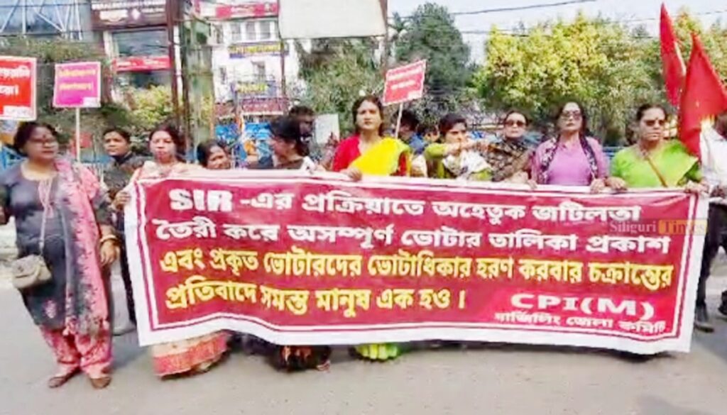 सीपीएमद्वारा सिलगढ़ीमा विरोध प्रदर्शन