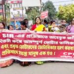 सीपीएमद्वारा सिलगढ़ीमा विरोध प्रदर्शन