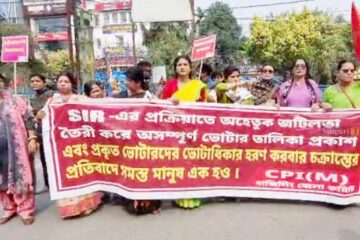 सीपीएमद्वारा सिलगढ़ीमा विरोध प्रदर्शन