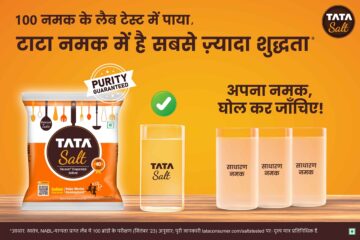 १०० ब्रान्डहरूको शुद्धता परीक्षणमा टाटा साल्टले पहिलो स्थान प्राप्त गरेको छ, जसले भारतको प्याकेज गरिएको नुन बजारमा यसको मजबूत पकड प्रमाणित गर्दछ