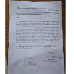 जिल्ला खेलकुद संघका सचिव कृष्णेन्दु नारायण चौधरीमाथि करोडौं रुपैयाँ हिनामिना गरेको आरोप, डीएमलाई उजुरी दायर