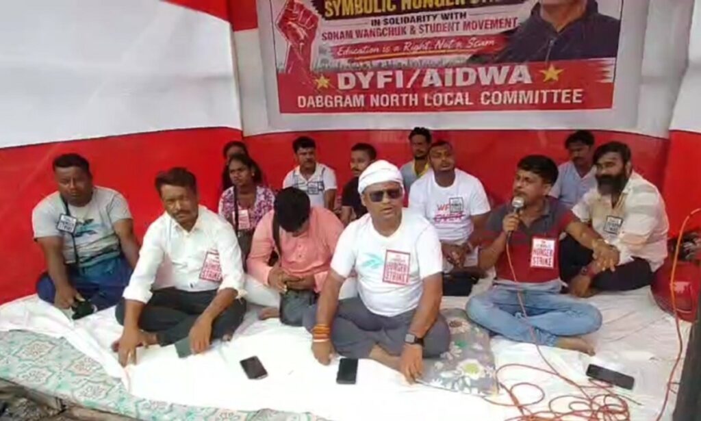 सिलगढीको डाबग्राममा DYFI र AIDWA ले विरोध प्रदर्शन गरे: NEET पेपर लीक र लद्दाख आन्दोलनको समर्थनमा केन्द्रीय शिक्षा मन्त्रीको राजीनामाको माग गर्दै