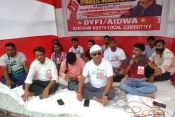 सिलगढीको डाबग्राममा DYFI र AIDWA ले विरोध प्रदर्शन गरे: NEET पेपर लीक र लद्दाख आन्दोलनको समर्थनमा केन्द्रीय शिक्षा मन्त्रीको राजीनामाको माग गर्दै