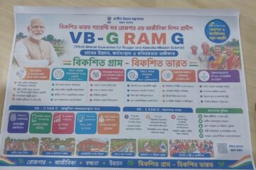सिलगढीमा ‘VB-GRAM-G’ योजना बारे मिडिया अन्तर्क्रिया; दार्जिलिङ जिल्ला मजिस्ट्रेट हरिशंकर पनिकरले परियोजनाका उद्देश्यहरूको रूपरेखा प्रस्तुत गरे