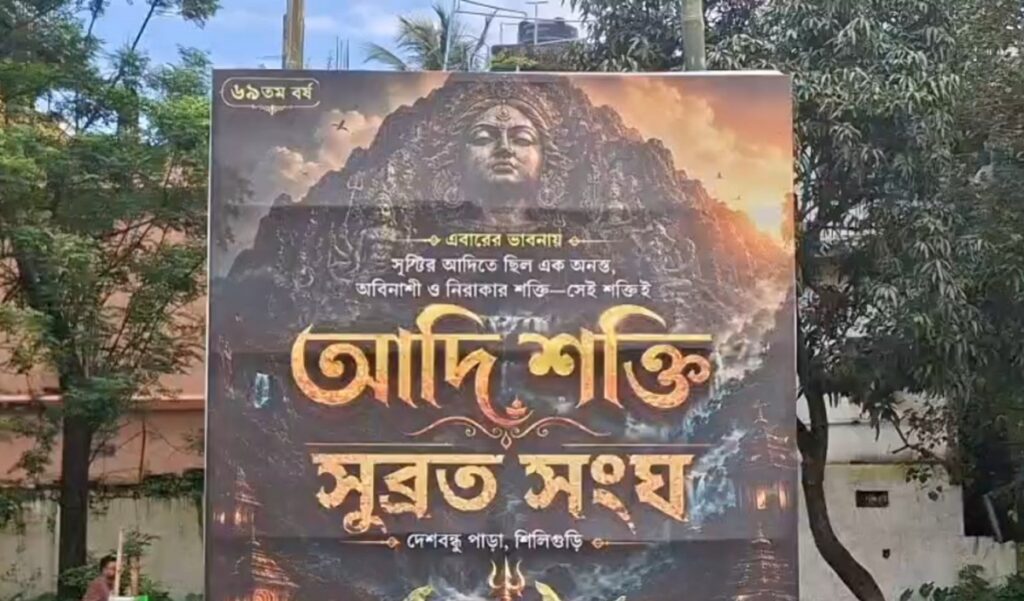 उल्टा रथयात्रामा खुन्ती पूजा: सुब्रत संघले ६९ औं वर्षमा ‘आदि शक्ति’ मनाउने