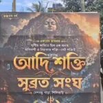 उल्टा रथयात्रामा खुन्ती पूजा: सुब्रत संघले ६९ औं वर्षमा ‘आदि शक्ति’ मनाउने