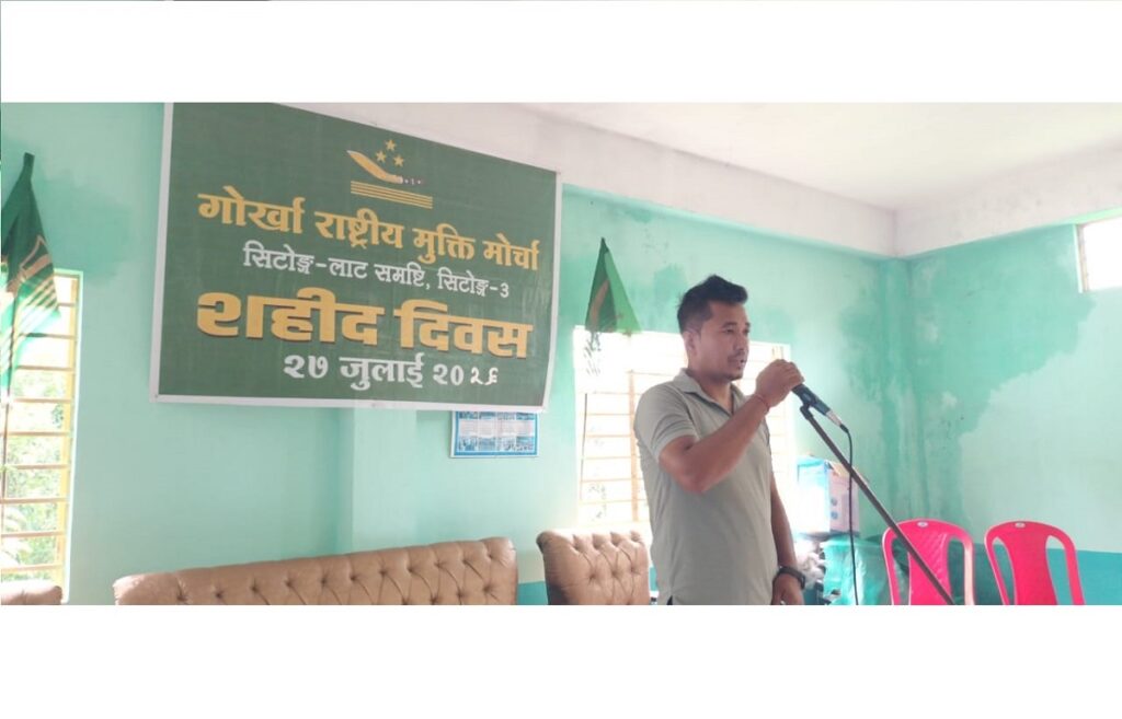 गोरामुमो सिटोङ लाट समष्टि द्वारा भव्य रूपमा ४०औँ शहीद दिवस सम्पन्न