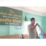 गोरामुमो सिटोङ लाट समष्टि द्वारा भव्य रूपमा ४०औँ शहीद दिवस सम्पन्न