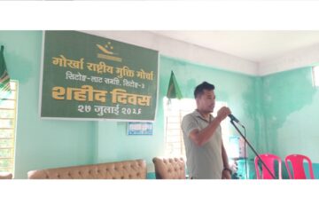 गोरामुमो सिटोङ लाट समष्टि द्वारा भव्य रूपमा ४०औँ शहीद दिवस सम्पन्न