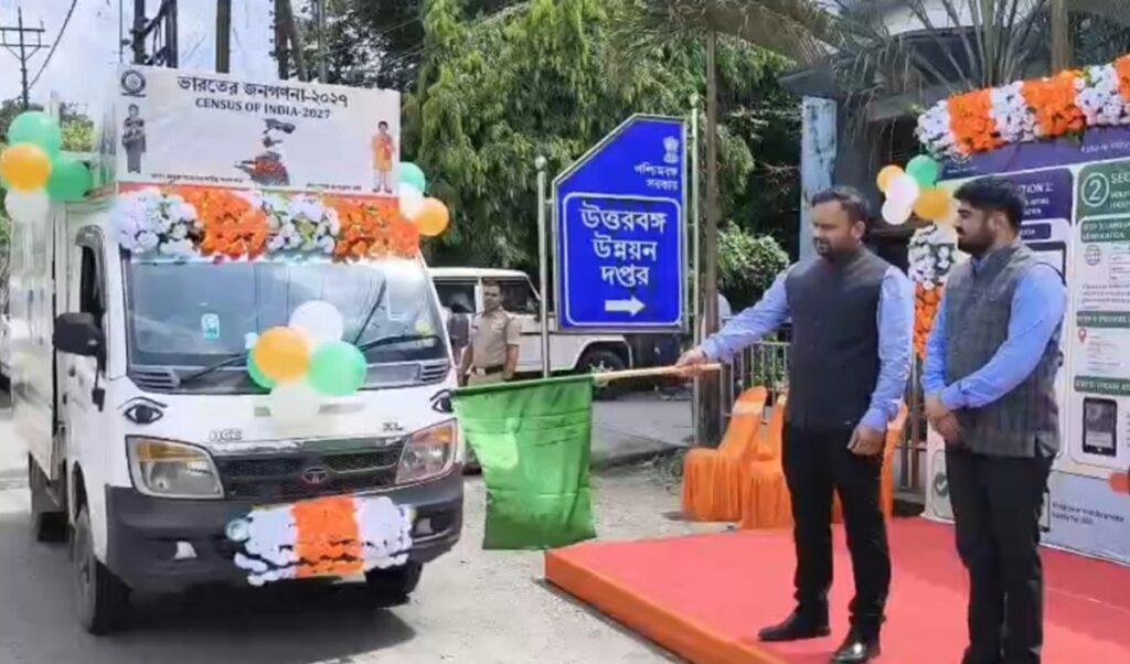 सिलीगुडीमा जनगणना २०२७ को प्रचार रथ (ट्याब्लो) उद्घाटन, १ अगस्टदेखि स्व-गणना (Self-Enumeration) सुरु हुने