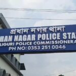 सिलगढीमा ठूलो डकैतीको योजना विफल: प्रहरीले हतियारसहित चार अपराधीहरूलाई पक्राउ गरेको छ