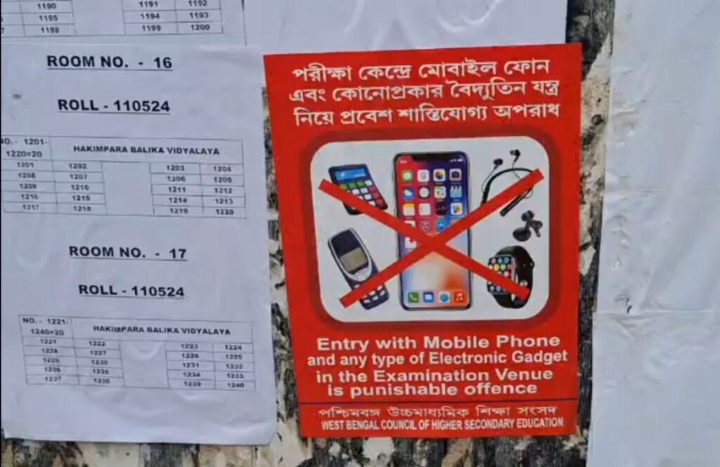 उच्च माध्यमिक (उच्च माध्यमिक) तेस्रो सेमेस्टरको परीक्षा कडा सुरक्षा व्यवस्थाका बीचमा सुरु