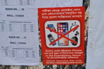 उच्च माध्यमिक (उच्च माध्यमिक) तेस्रो सेमेस्टरको परीक्षा कडा सुरक्षा व्यवस्थाका बीचमा सुरु