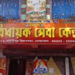 मेदिनीपुरमा एक अनौठो पहल: वृद्धवृद्धा र अपाङ्गता भएकाहरूका लागि विशेष दर्शन सेवा सुरु