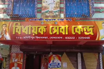 मेदिनीपुरमा एक अनौठो पहल: वृद्धवृद्धा र अपाङ्गता भएकाहरूका लागि विशेष दर्शन सेवा सुरु
